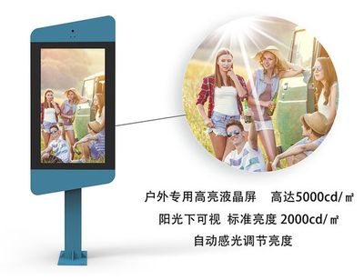 智能户外广告机在户外的几个独特优势